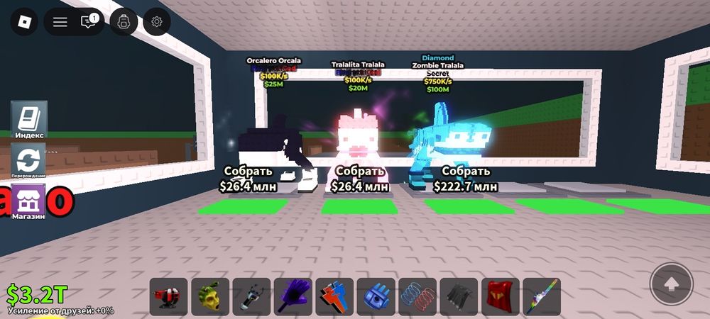 БРАЙНРОТ САТЫЛАДЫ  бәрі сатылады