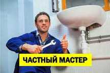 Сантехник чистка труб прочистка канализации прочистка труб