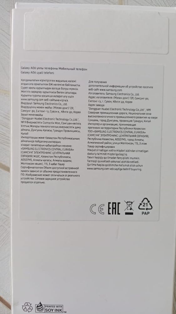 Samsung A06 6/128GB