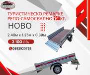 Ремарке Repo Trailers 240X125X39