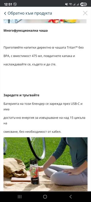 Nutribullet Блендер преносим