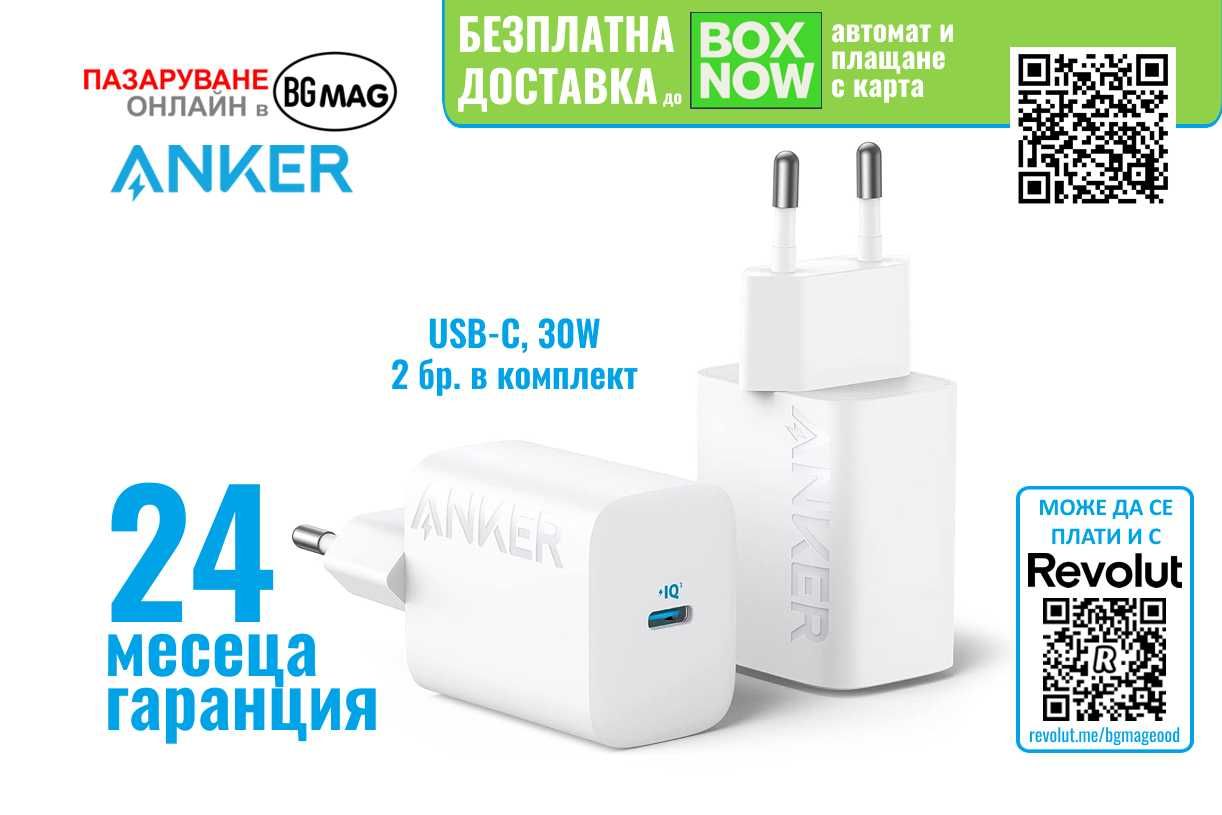 Anker 312 USB-C зарядно за стена,30W,комплект 2 броя