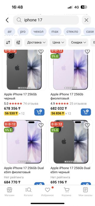 Iphone 17 black черный 256 gb/ гб