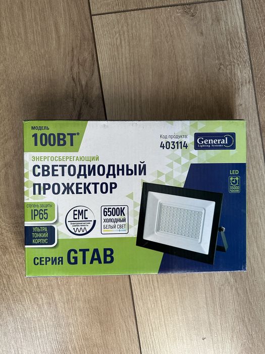 Прожектор новый