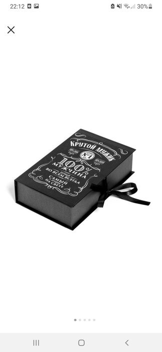 Коробка «Крутой мужик»