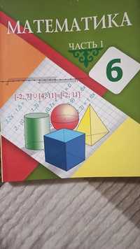 Учебник Математики 6 класс