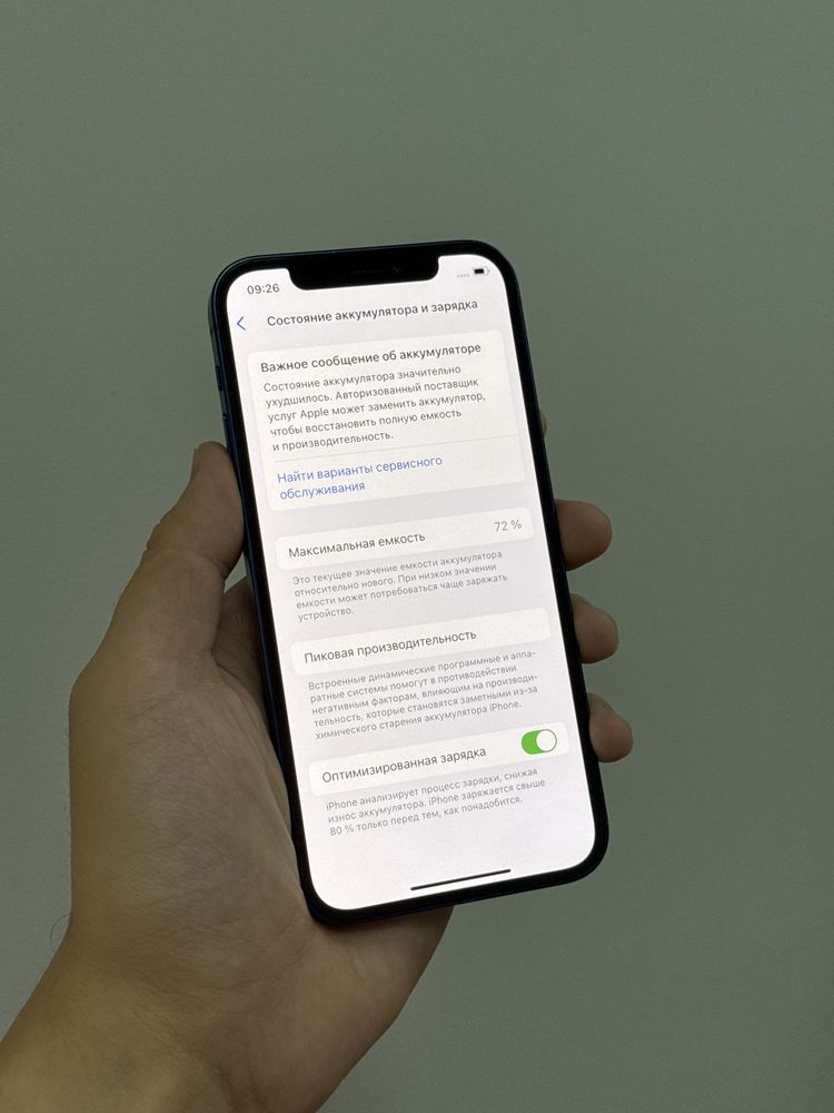 Iphone 12 | AS STORE