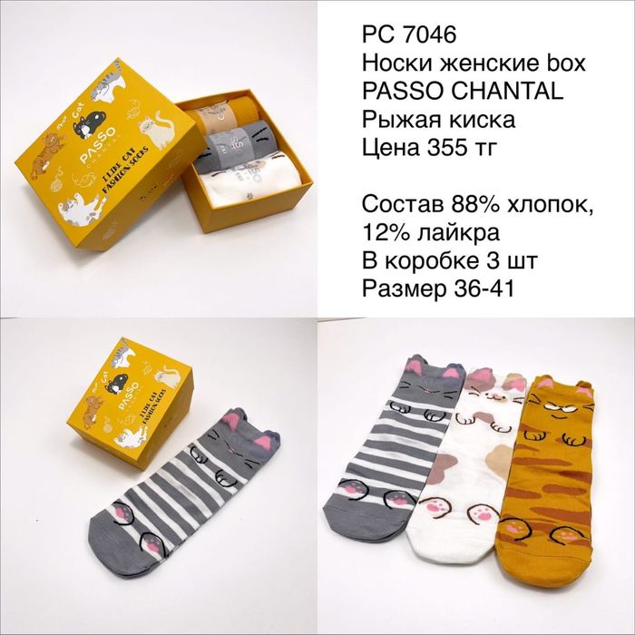 Прикольные наски в подаричном коробке