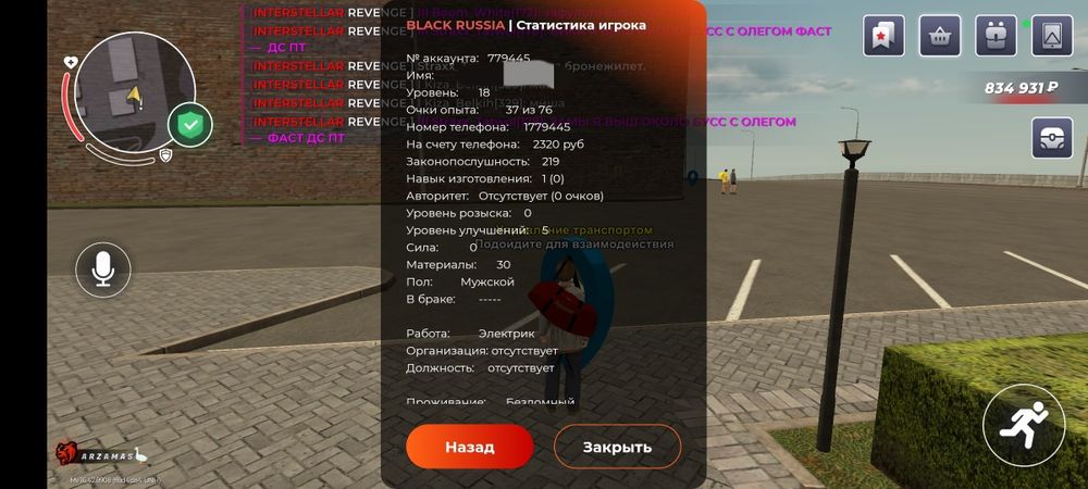 Продается блэк раша аккаунт