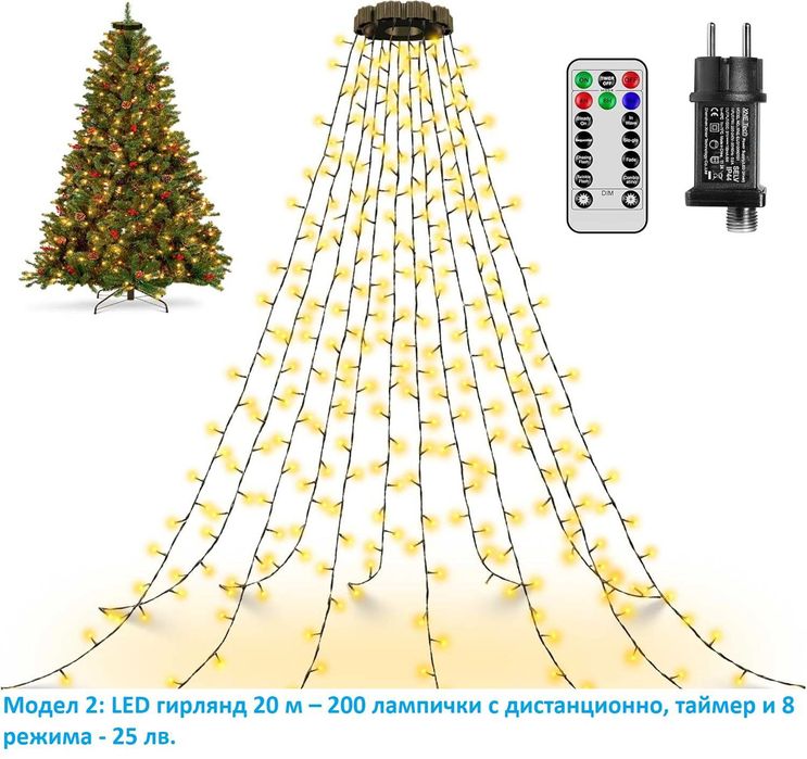 LED коледни лампички, завеси, различни модели - лот 3