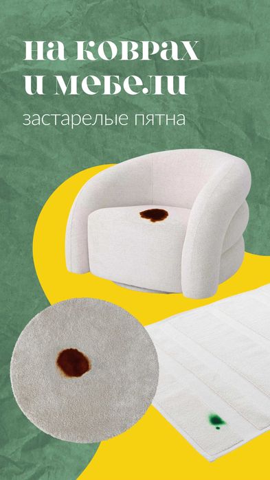 Divan, kreslo, gilam  joyida kimyoviy tozalash, arzon va sifatli.