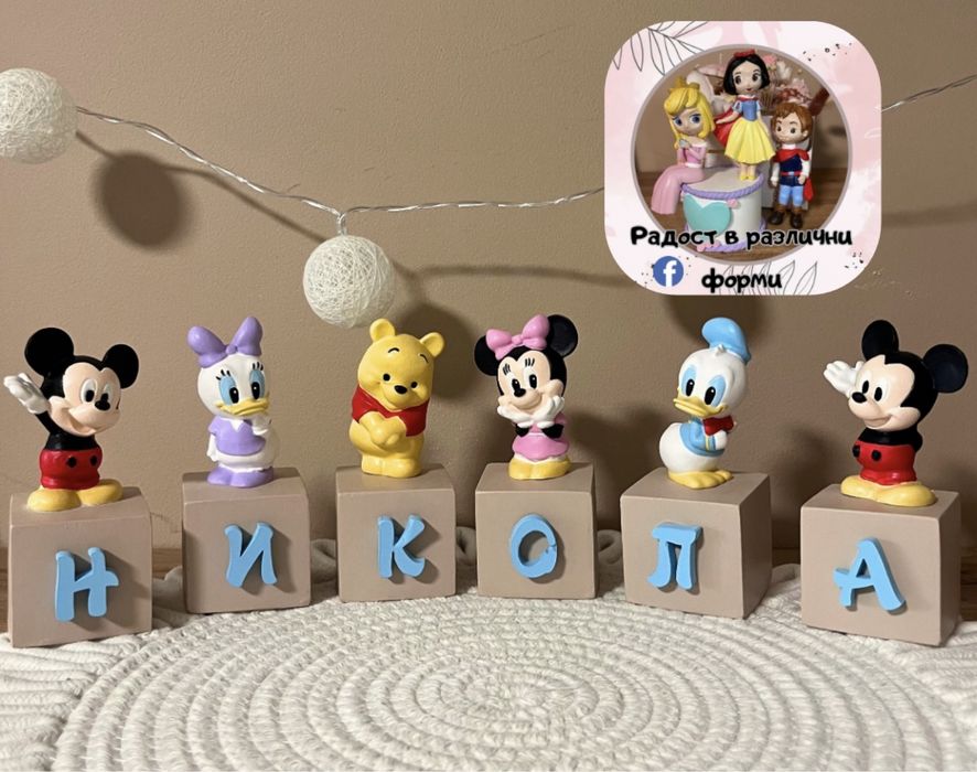 Кубчета с име Мики и приятели