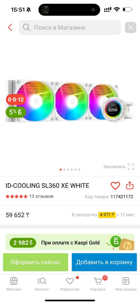 водяное охлаждение