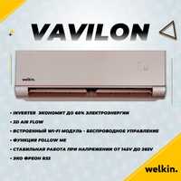 Кондиционер WELKIN Vavilon инвертер/Welkin  inverter konditsioneri