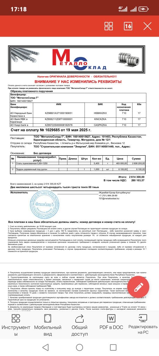 Продам бухта оценкованый лист тольшина 0.8