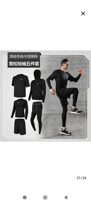 спортивный костюм(5в1)