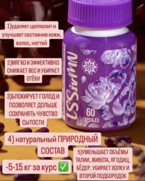 Для похудение  натуральный состав