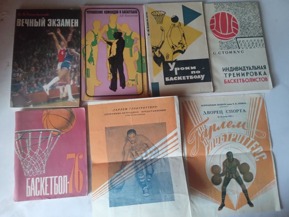 Книги о спортсменах,боксе ,баскетболе,королях