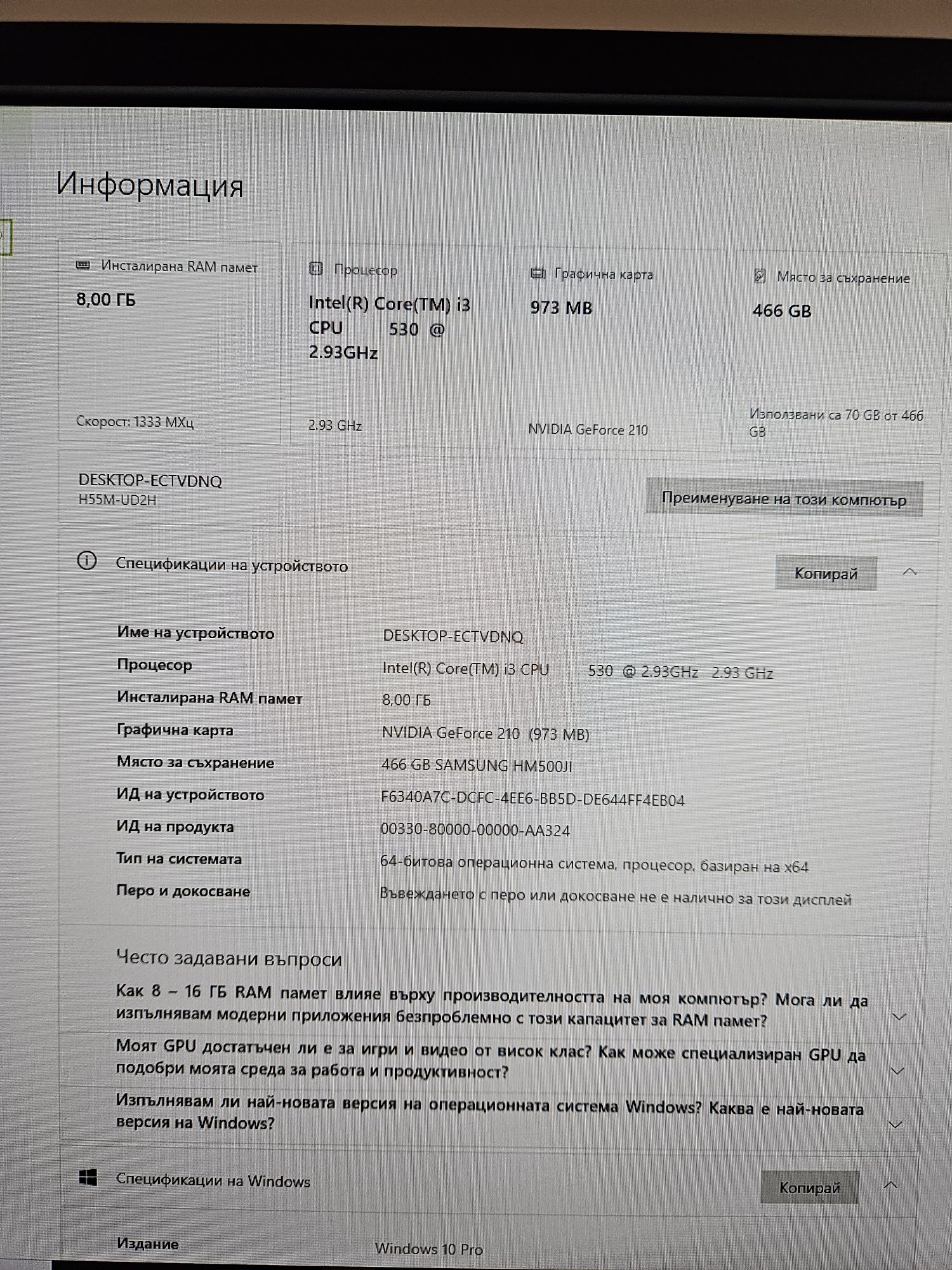 Настолен компютър