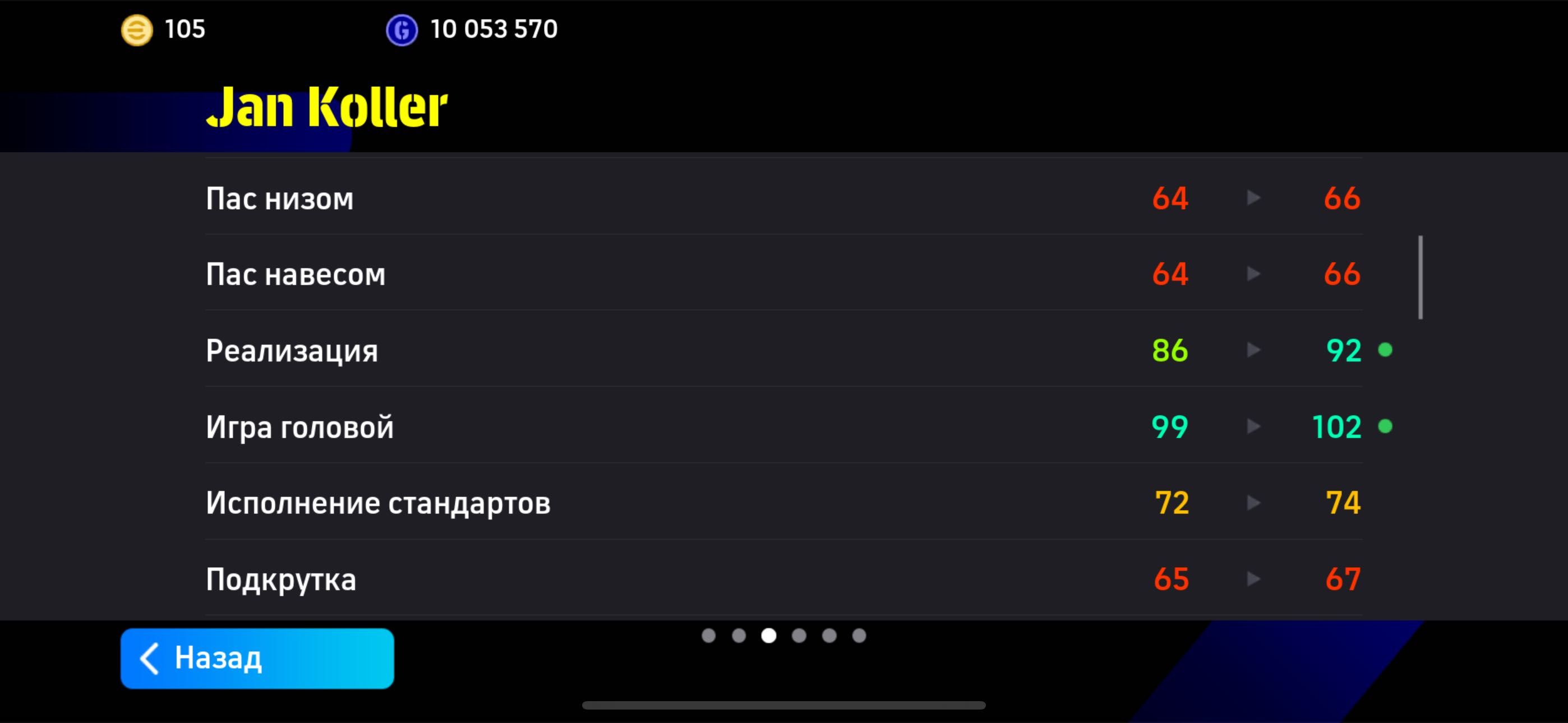 efootball аккаунт