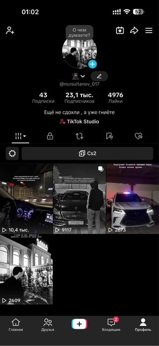 Tik tok аккаунт с 23к подписчиками