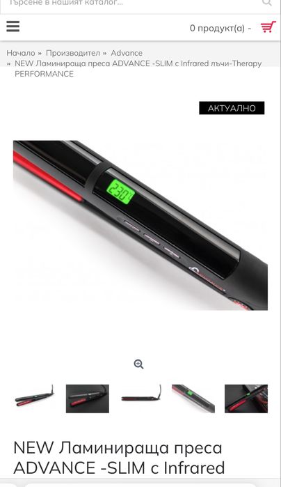 Ламинираща преса ADVANCE Slim с Инфраред лъчи