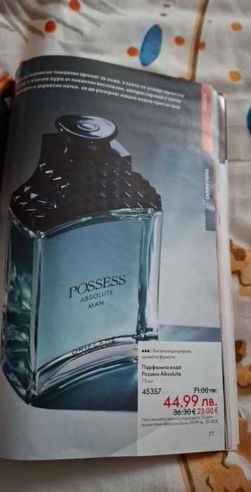 Парфюми орифлейм