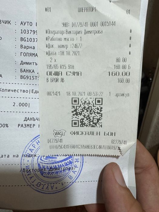 Зимни Lassa и Всесезонни Toyo като нови с фактури 195 / 65 / 15