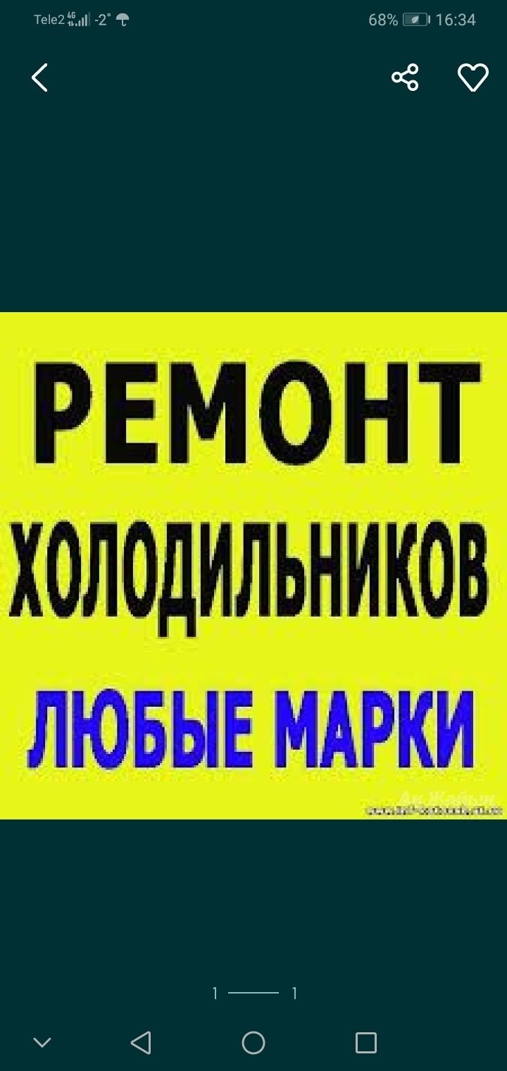 Ремонт холодильников на дому у клиента.