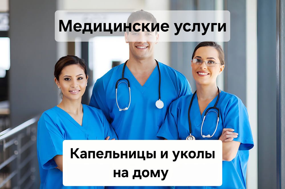 Вывод из запоя Атырау – срочный выезд на дом, капельница и поддержка