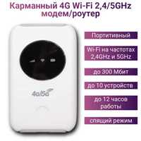 Карманный вайфай роутер модем Mobile WiFi 4G/5G Lte ZN-7