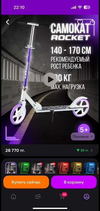 Продам самокат в отличном состоянии