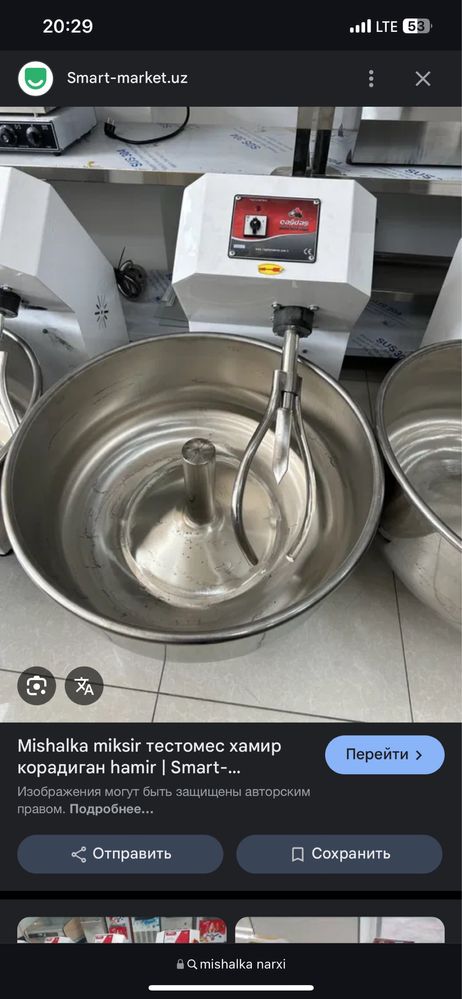 Mishalka va bulkanon pechkasi