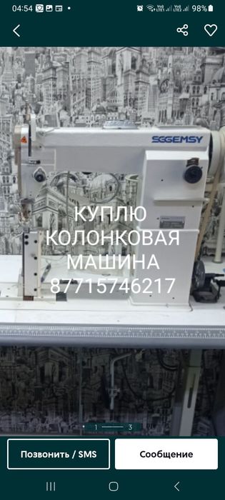 К УПЛЮ  колонковуюмашину