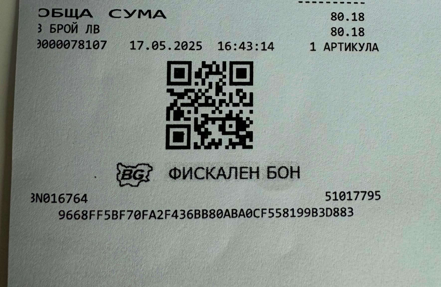 Дъска за гладене 114 X 34 см EUROGOLD NOVA LITE METALLIC