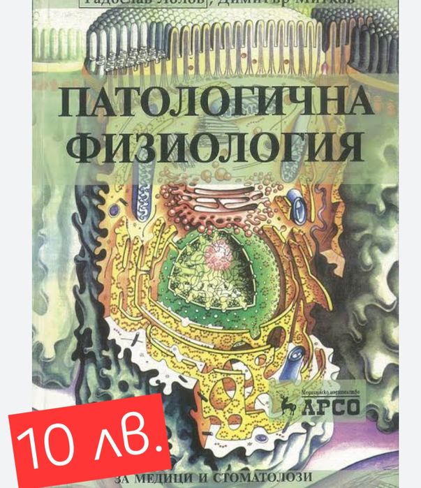 Учебници за спец.Медицина