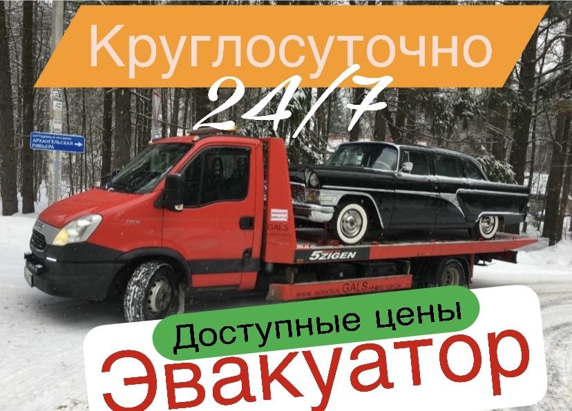 Эвакуатор жанаарка - любая трасса Астана балхаш Каркаралинск жезказга