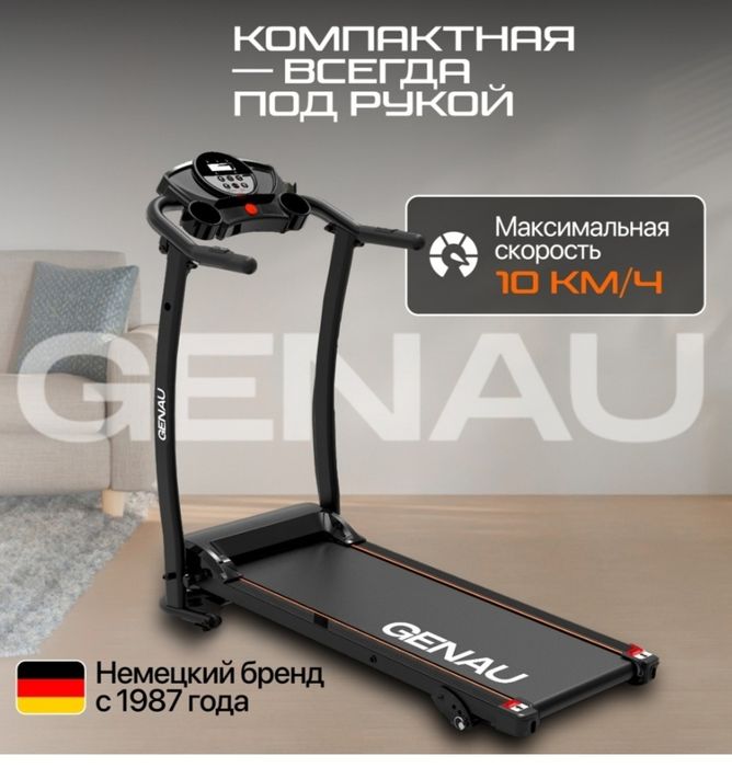 Беговая дорожка GENAU UX10
