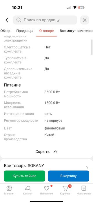 Химчистка пелесос 2в1