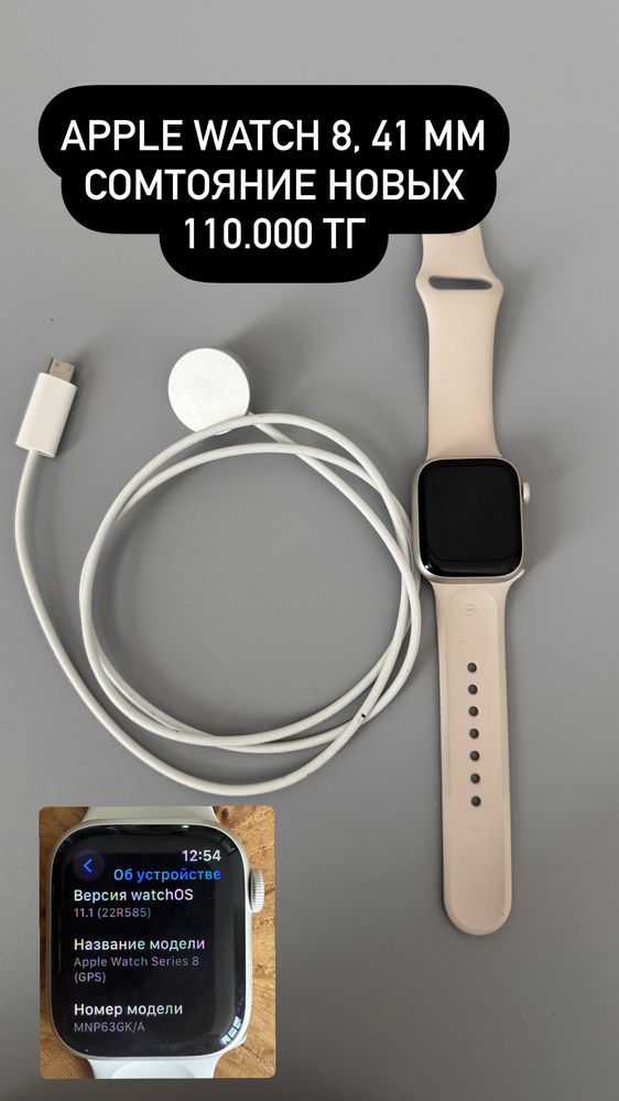 Apple watch 8 часы