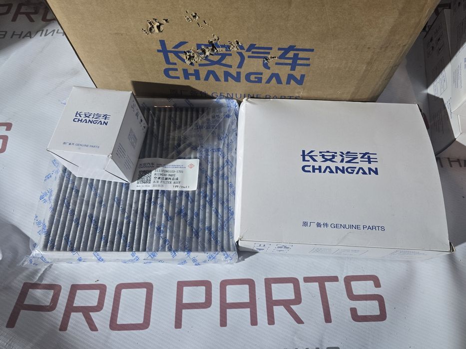 Бампер Changan cs55plus, cs35plus, X5plus, uni-V, uni-K