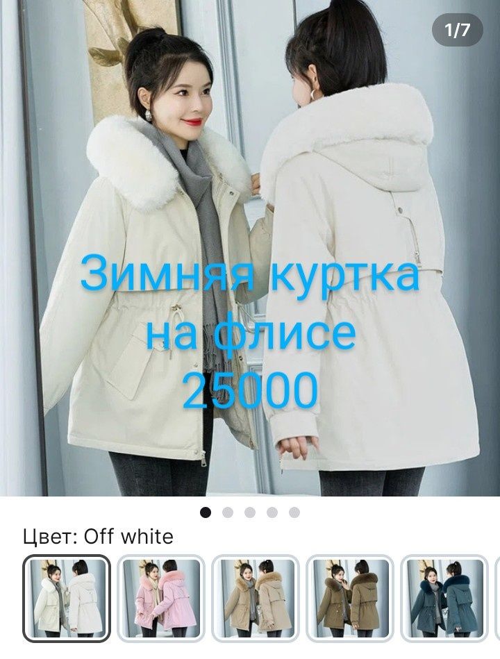 Продаю женские зимние куртки
