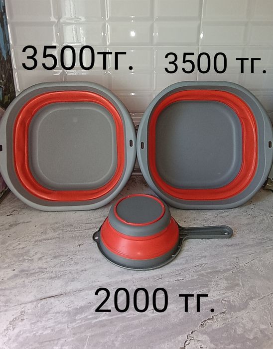 Тазик 9л. и ковшик 1,2л. складные.