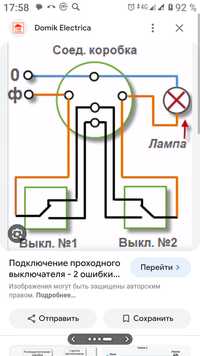 Евро электромонтаж