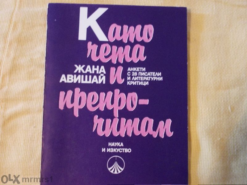 Книги разни смесено