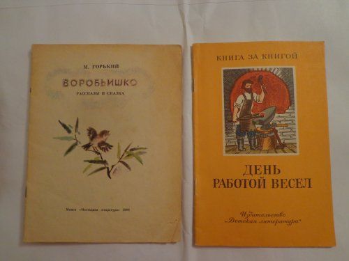продам детские художественные книги советского времени
