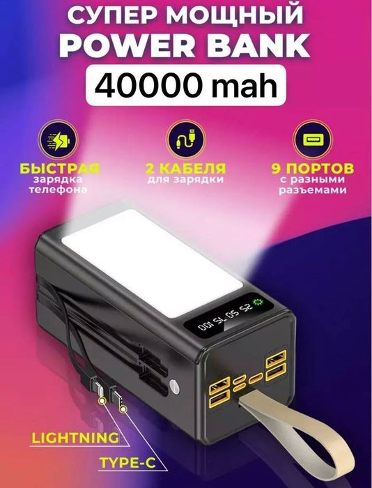Power Bank, Портативный аккумулятор, Пауэр Банк, Повербанк, Зарядное у