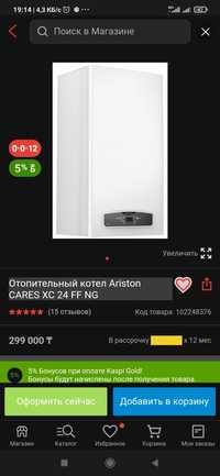 Продаю настенный котел Ariston Carec 24 kw