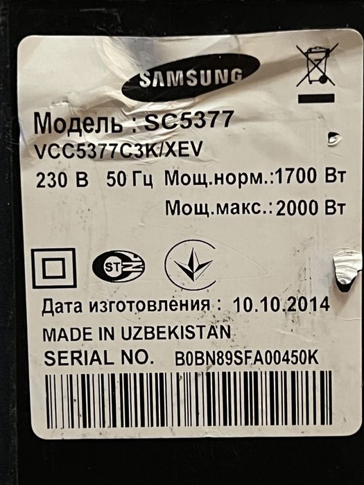Пылесос Samsung SC5377