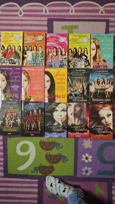 Малки сладки лъжкини